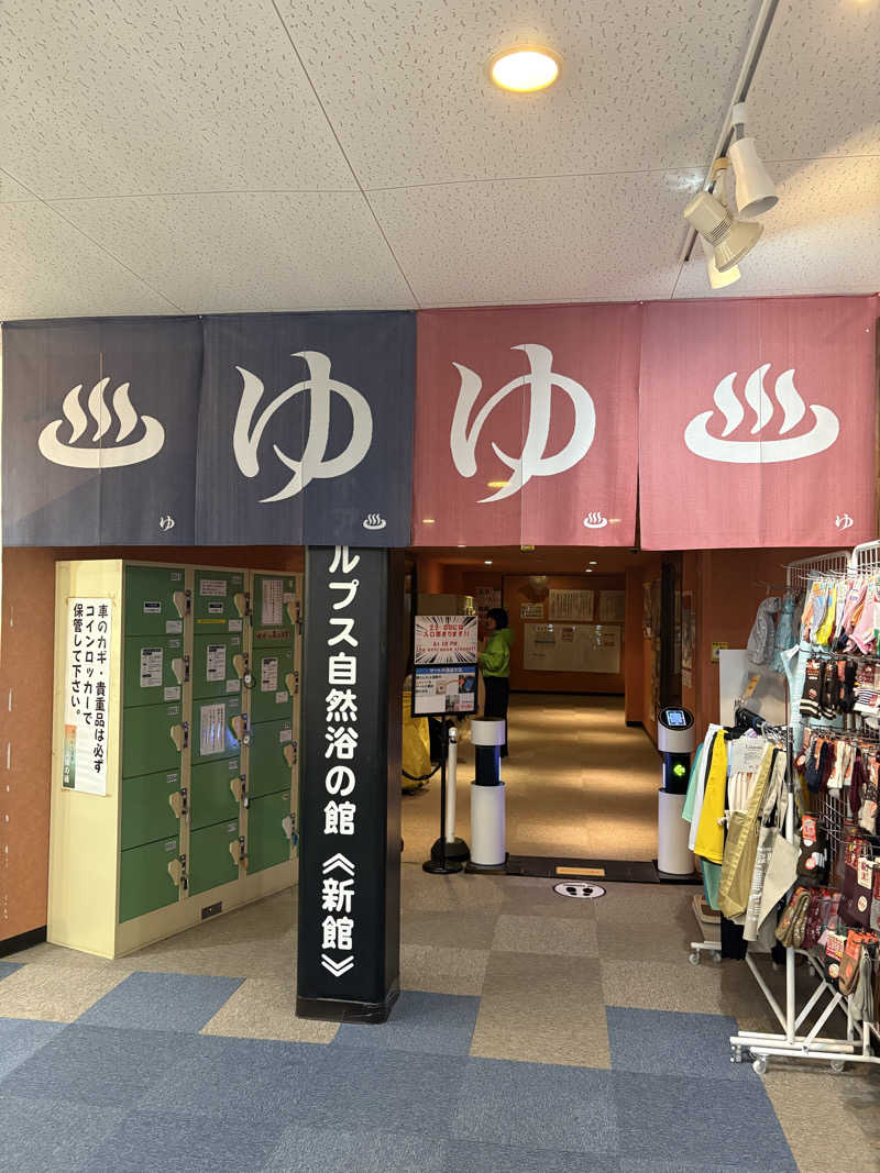 サラリーマンさんの湯けむり屋敷 薬師の湯のサ活写真