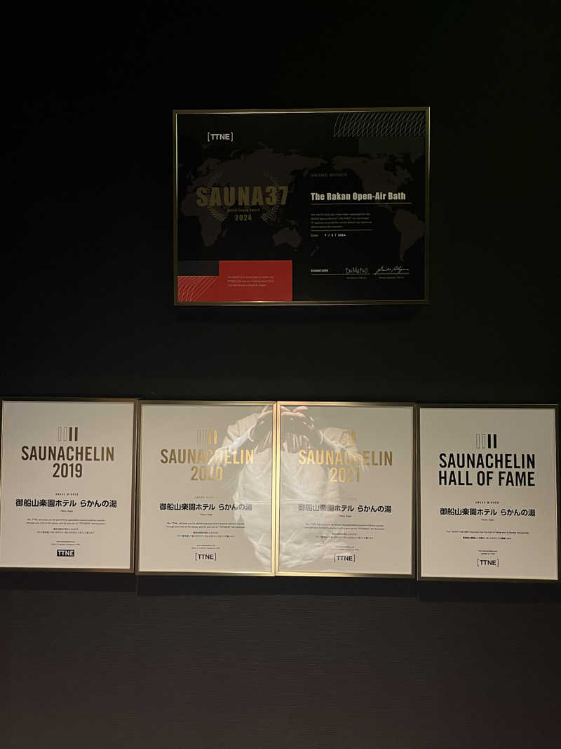 Toshiさんの御船山楽園ホテル  らかんの湯のサ活写真