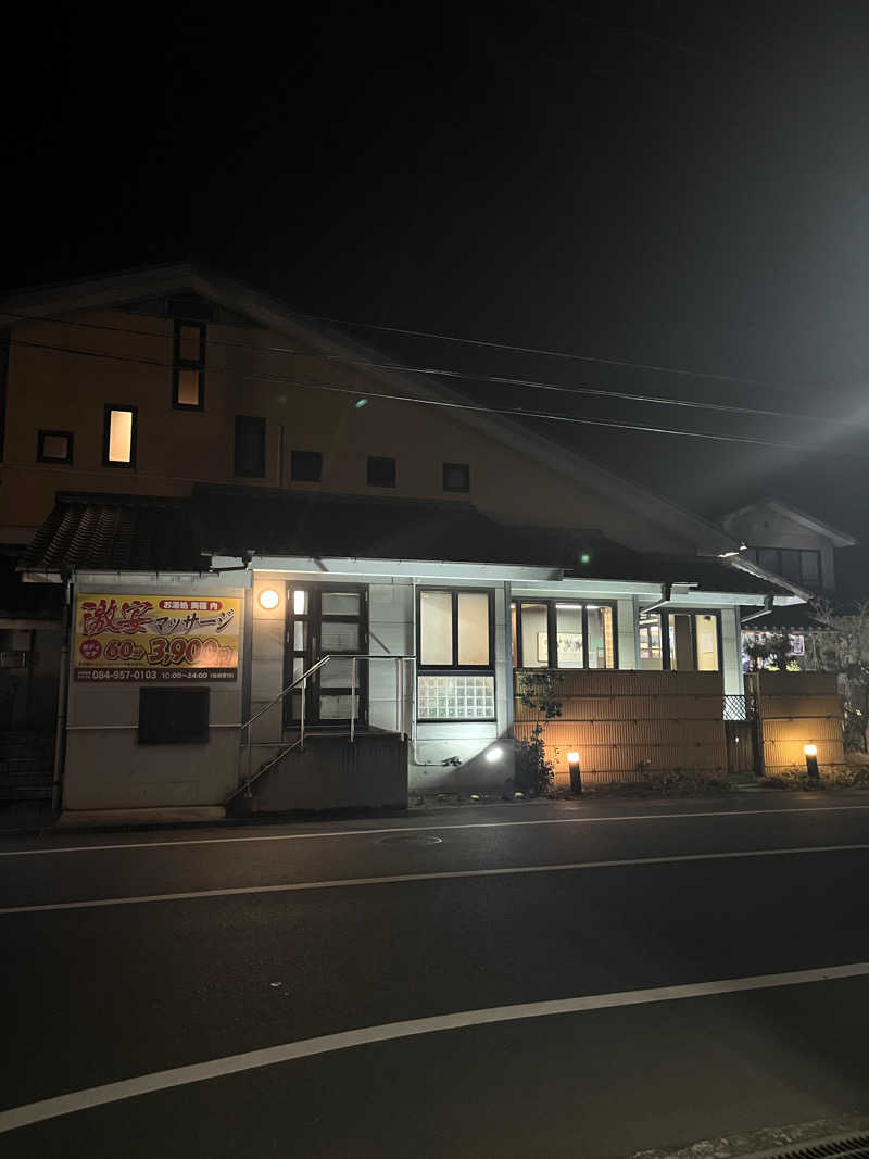 Toshiさんのお湯処 美福のサ活写真