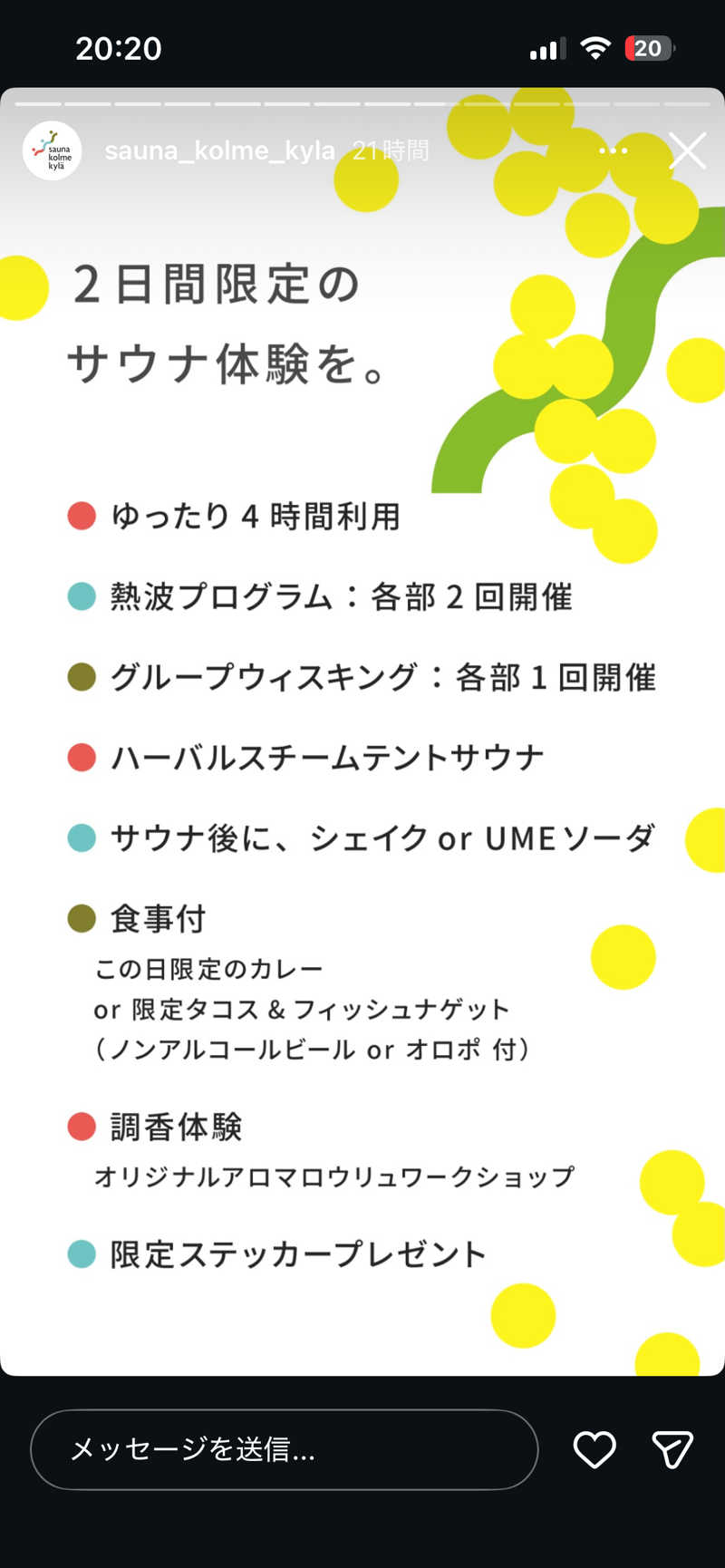 Toshiさんのsauna kolme kylä (サウナ コルメ キュラ)のサ活写真
