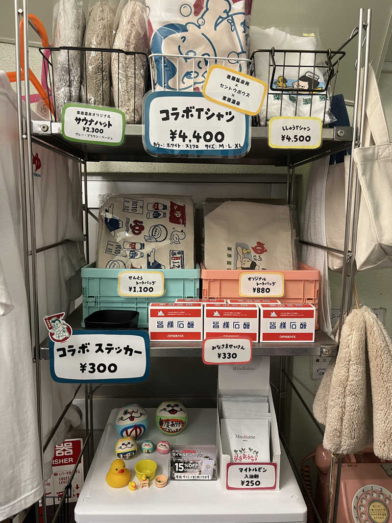 Toshiさんの栗原温泉のサ活写真