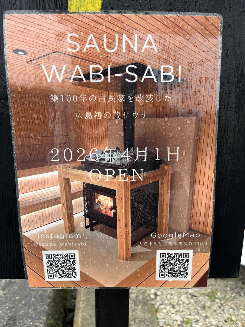 ToshiさんのSAUNA WABI-SABIのサ活写真
