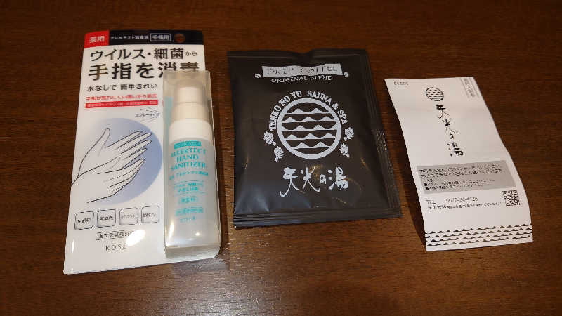 てるちゃんさんの天光の湯のサ活写真