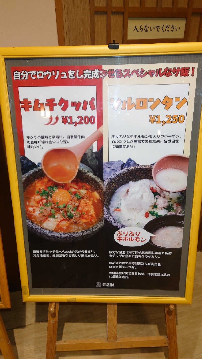 てるちゃんさんの林檎の湯屋 おぶ～のサ活写真