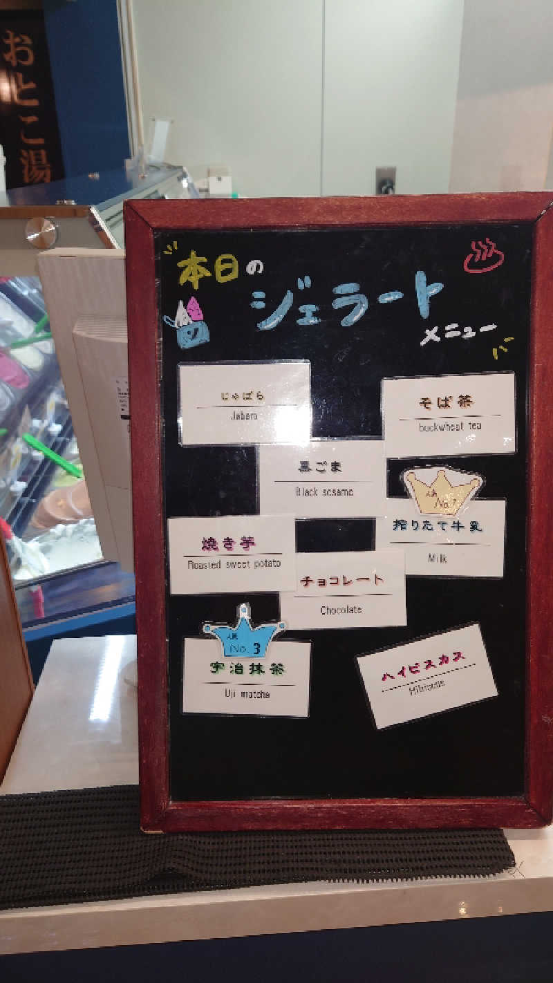 てるちゃんさんの林檎の湯屋 おぶ～のサ活写真