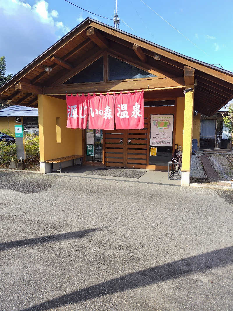 なごみさんの赤村ふるさとセンター 源じいの森温泉のサ活写真