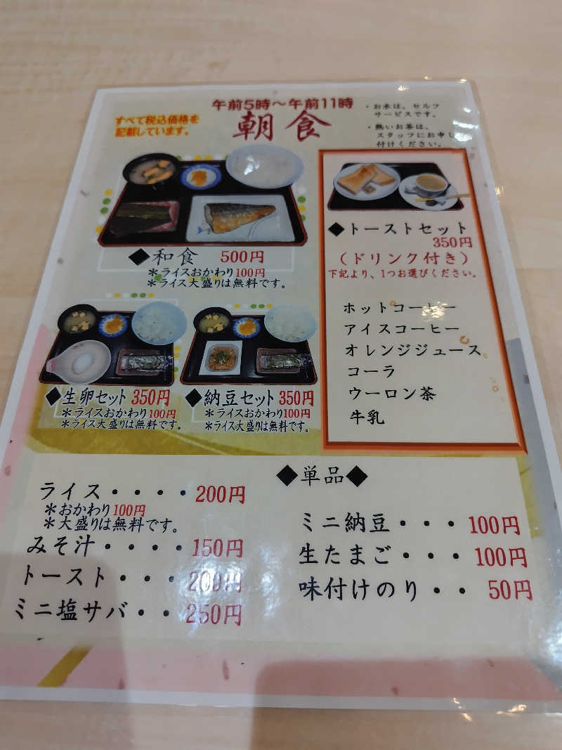 なごみさんのグリーンランド 中洲店のサ活写真