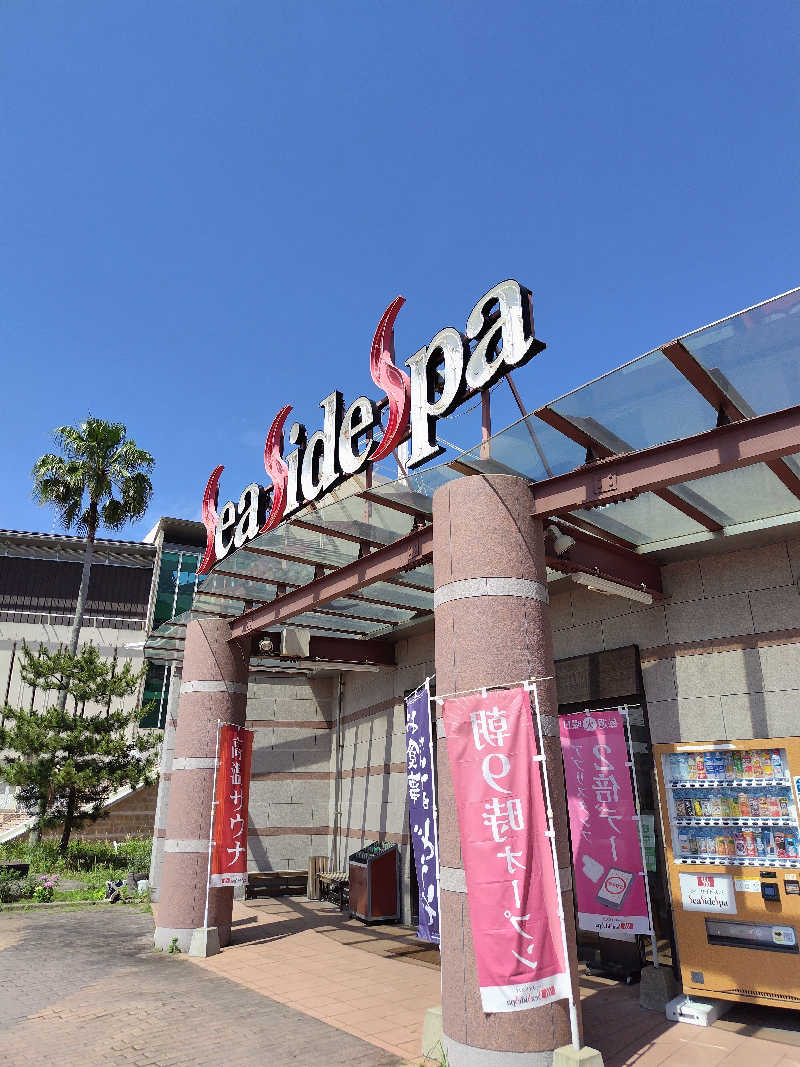 なごみさんのシーサイドスパのサ活写真