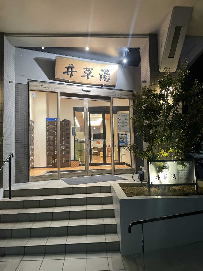 ナイスサウナーさんの井草湯のサ活写真