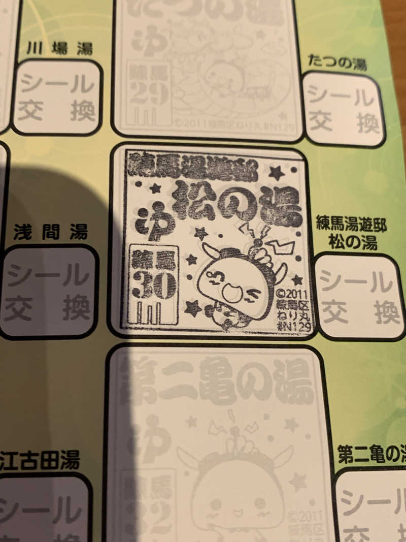 ナイスサウナーさんの練馬湯遊邸 松の湯のサ活写真