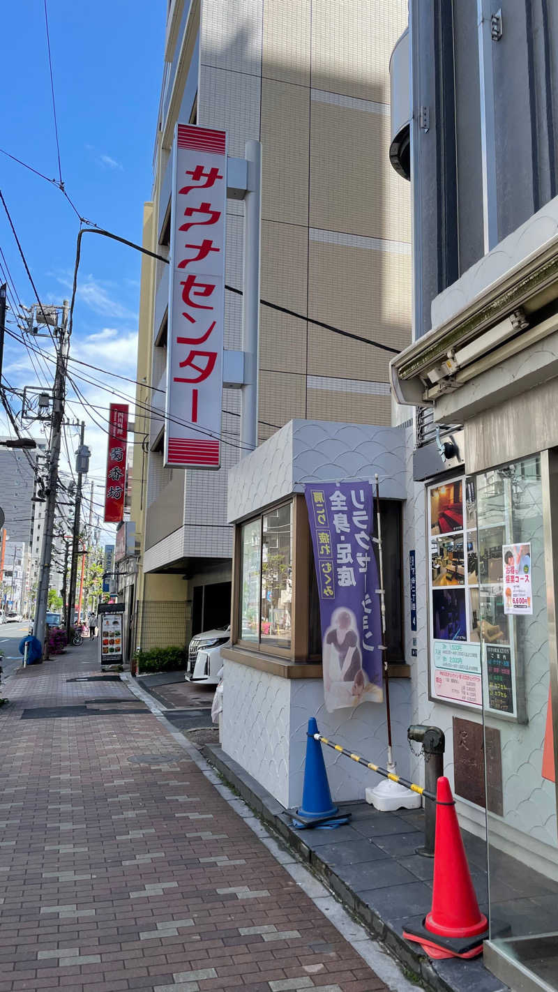 とちぎさんのサウナセンター鶯谷本店のサ活写真