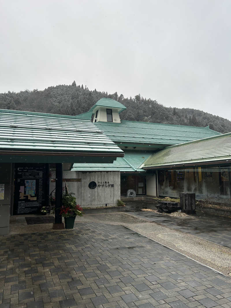 サウナとロックさんのやまと温泉 やすらぎ館 ことといの湯のサ活写真