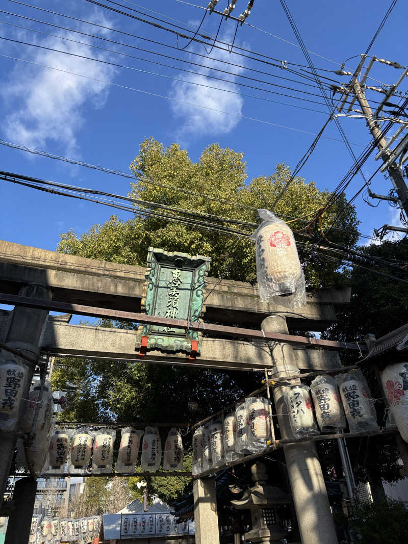 なるみさんのヘルシー温泉桜川のサ活写真