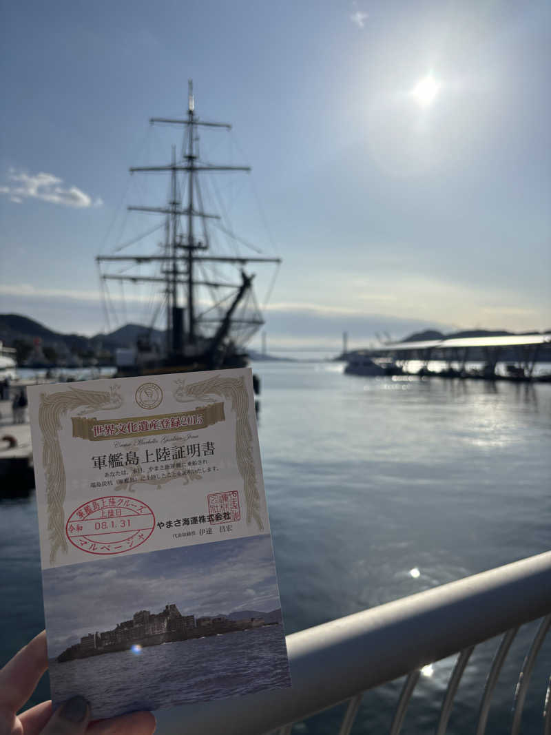 なるみさんのザ・グローバルビュー 長崎のサ活写真