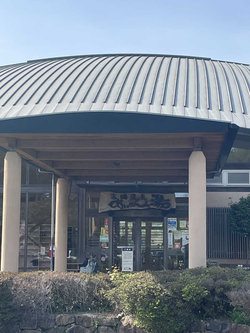 yukoさんのめいりんの湯のサ活写真