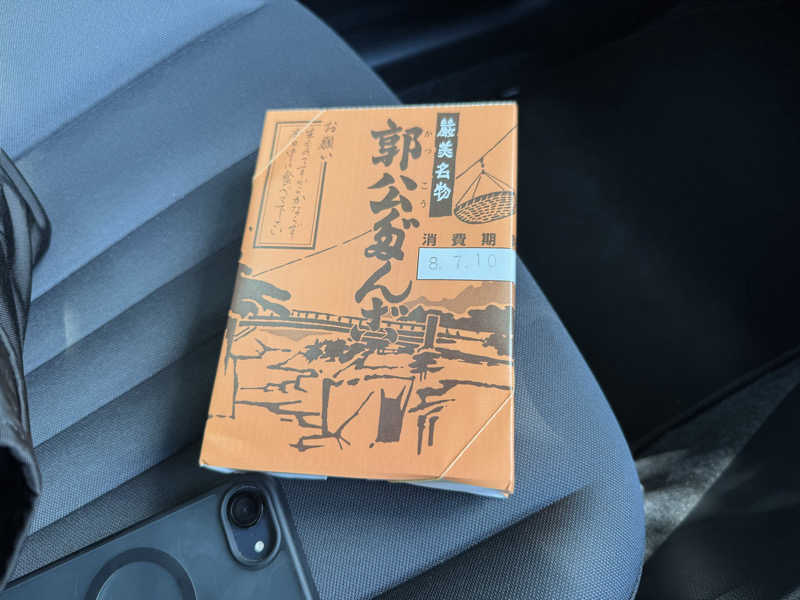 やきにくさんの古戦場のサ活写真