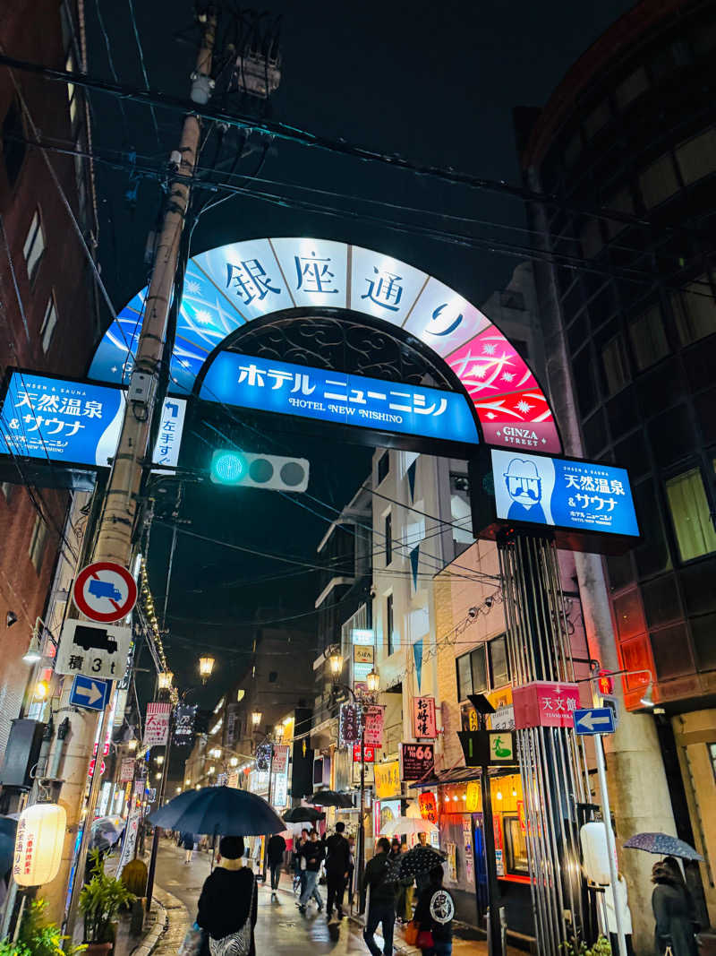 ゆめマルギットさんのニューニシノサウナ&天然温泉のサ活写真