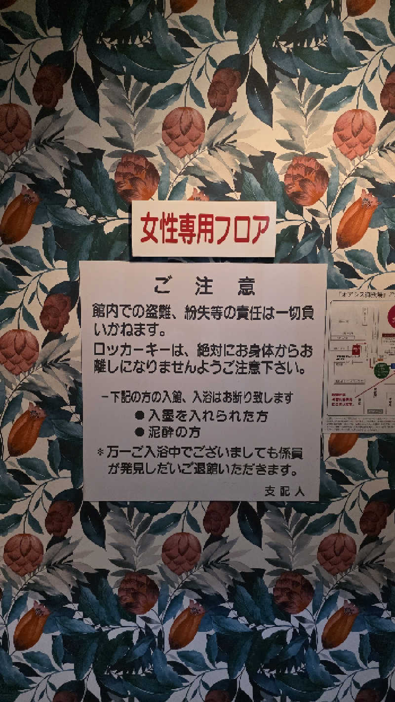 ama美さんのスパリゾート オアシス御殿場のサ活写真