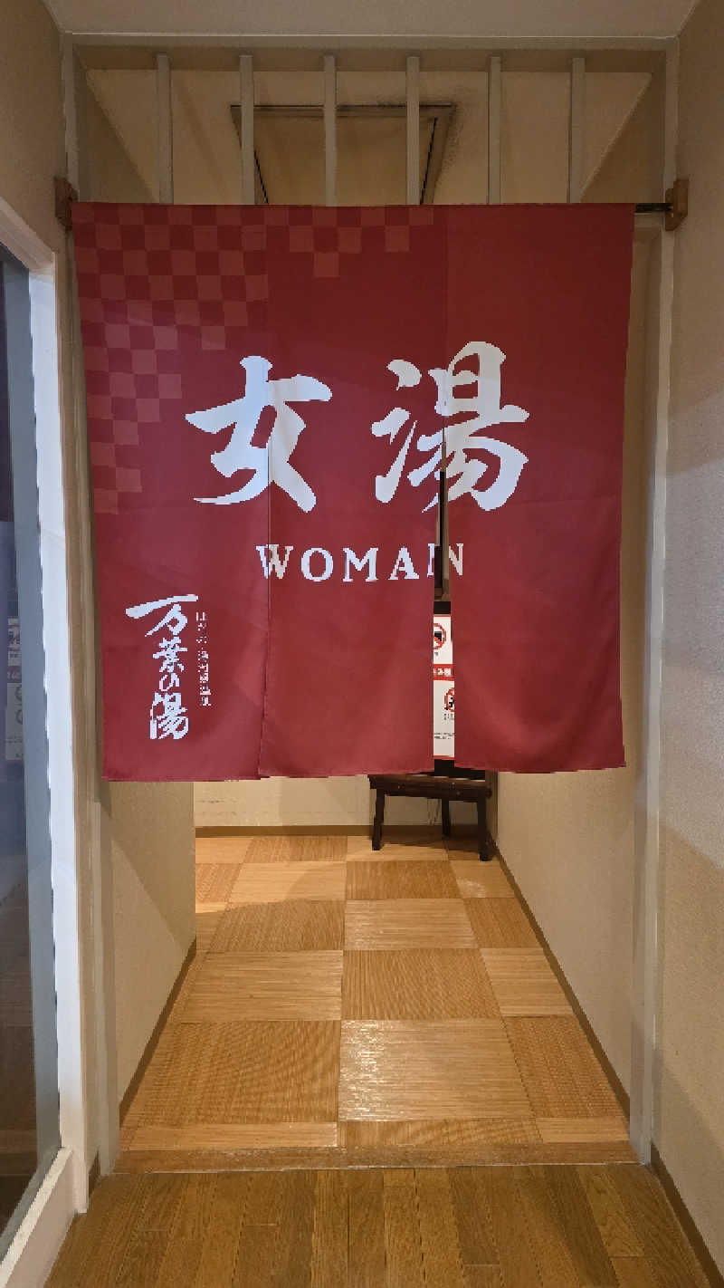 ama美さんのはだの・湯河原温泉 万葉の湯のサ活写真