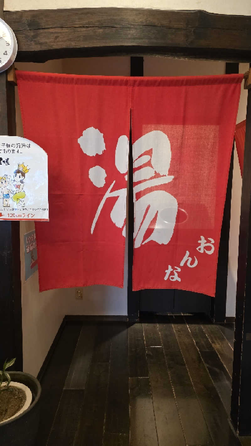 ama美さんのおふろの王様 海老名店のサ活写真