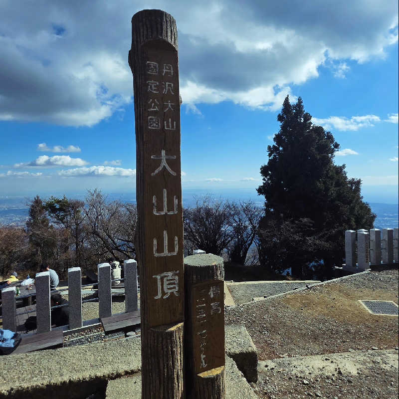 ama美さんのおふろの王様 海老名店のサ活写真