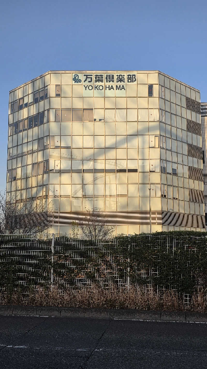 ama美さんの横浜みなとみらい 万葉倶楽部のサ活写真