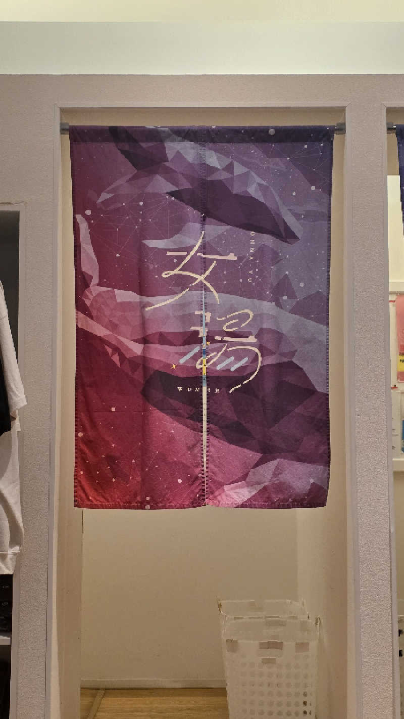 ama美さんの改良湯のサ活写真