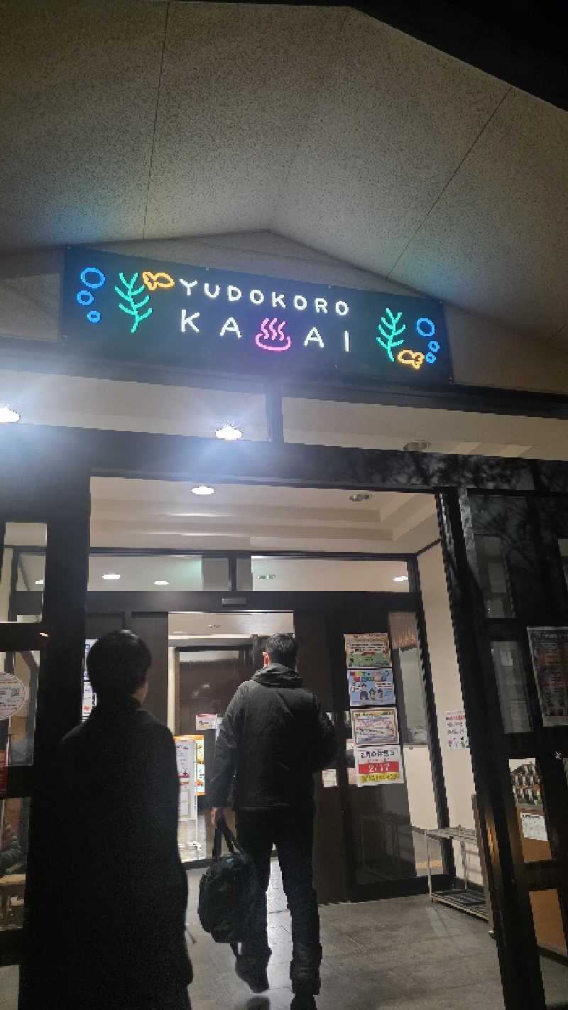 ama美さんのスーパー銭湯 湯処葛西のサ活写真