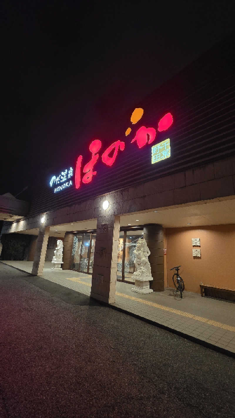 ama美さんののだ温泉 ほのかのサ活写真