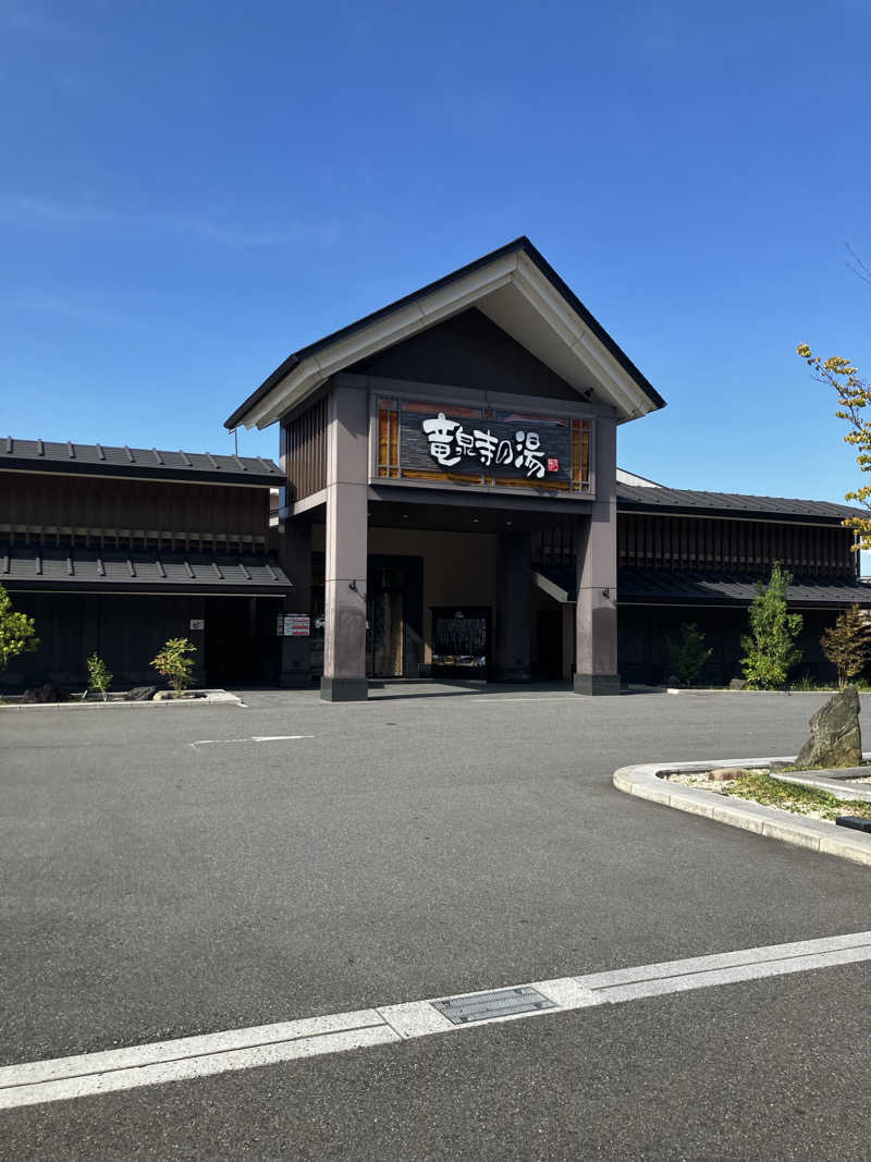 たなさんの天空SPA HILLS 竜泉寺の湯 名古屋守山本店のサ活写真