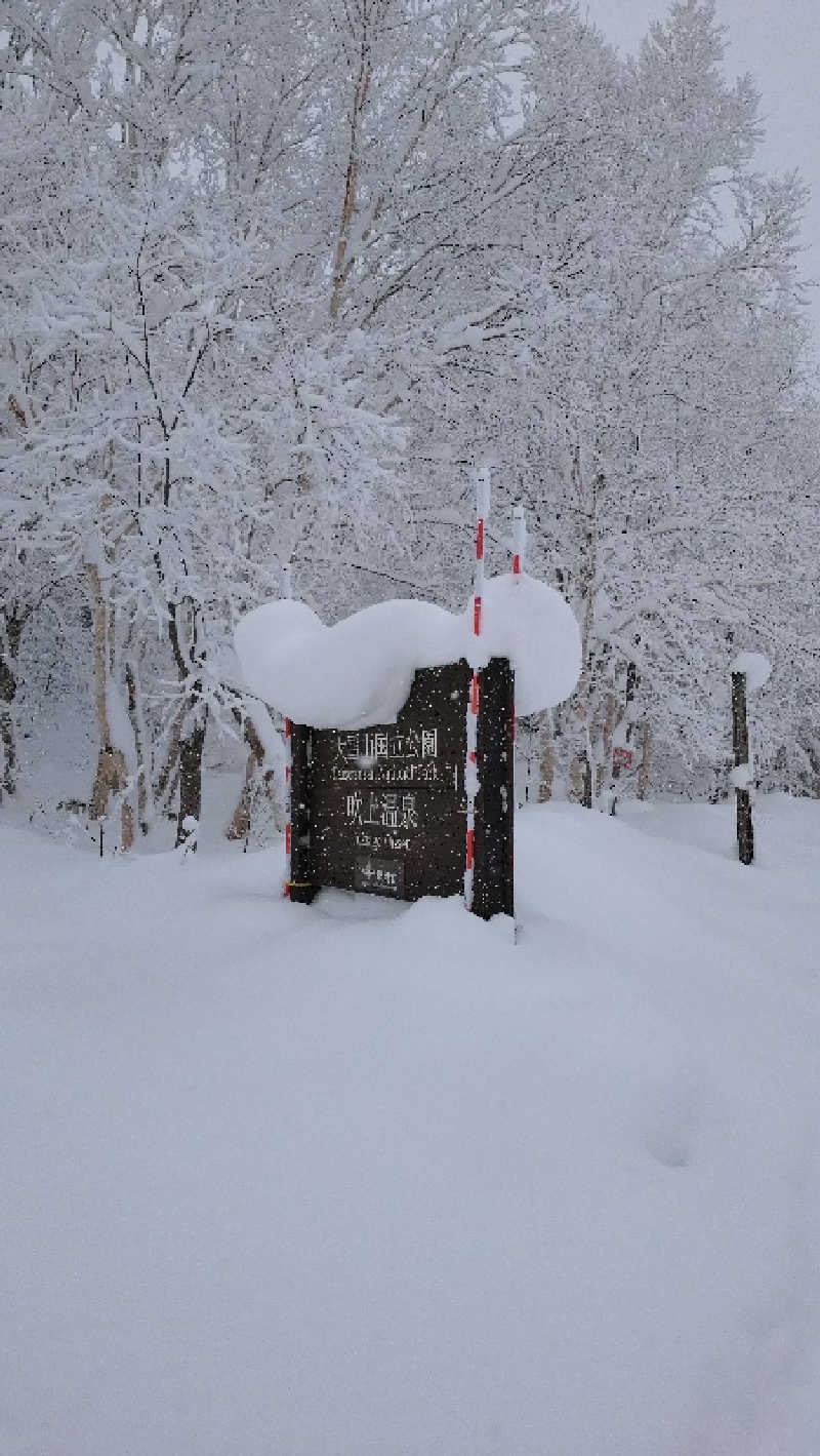 98さんの吹上温泉保養センター 白銀荘のサ活写真