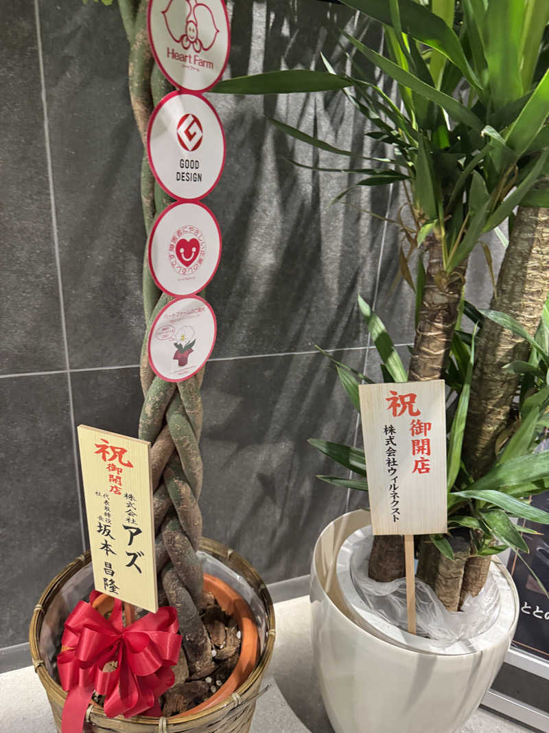 どいはさんのFIRST THE SAUNA お茶の水のサ活写真