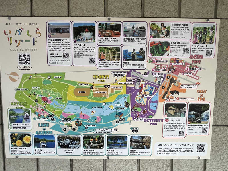 修太さんの真岡いがしら温泉 おふろcafe  いちごの湯のサ活写真