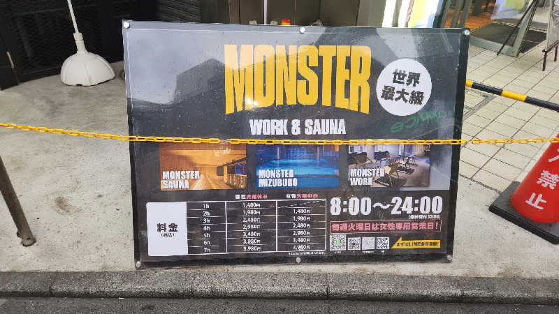 しょさんのMONSTER WORK & SAUNAのサ活写真