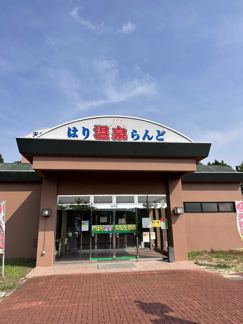 ケンさんの天然温泉 はり温泉らんどのサ活写真