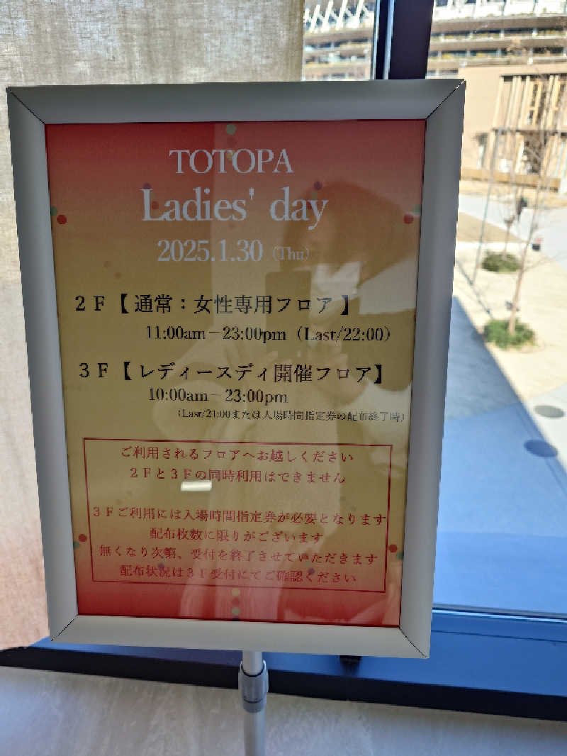 RUさんのTOTOPA 都立明治公園店のサ活写真