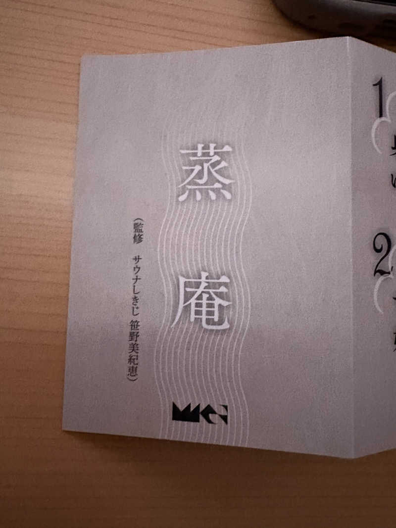 なりさんのmoksaのサ活写真