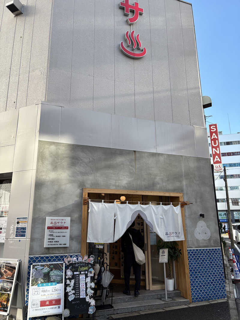 なりさんの泊まれるサウナ屋さん 品川サウナのサ活写真