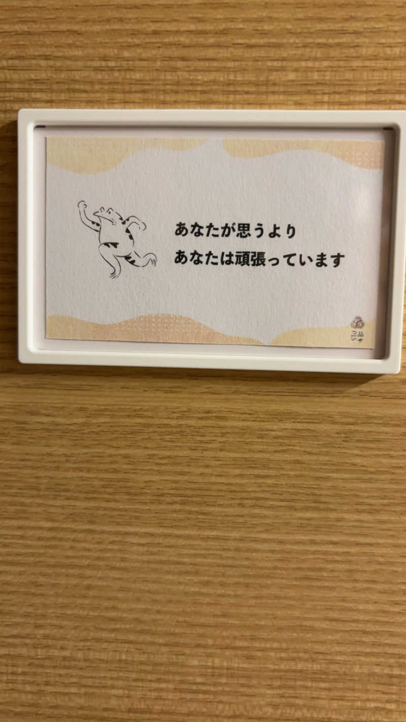 なりさんの泊まれるサウナ屋さん 品川サウナのサ活写真