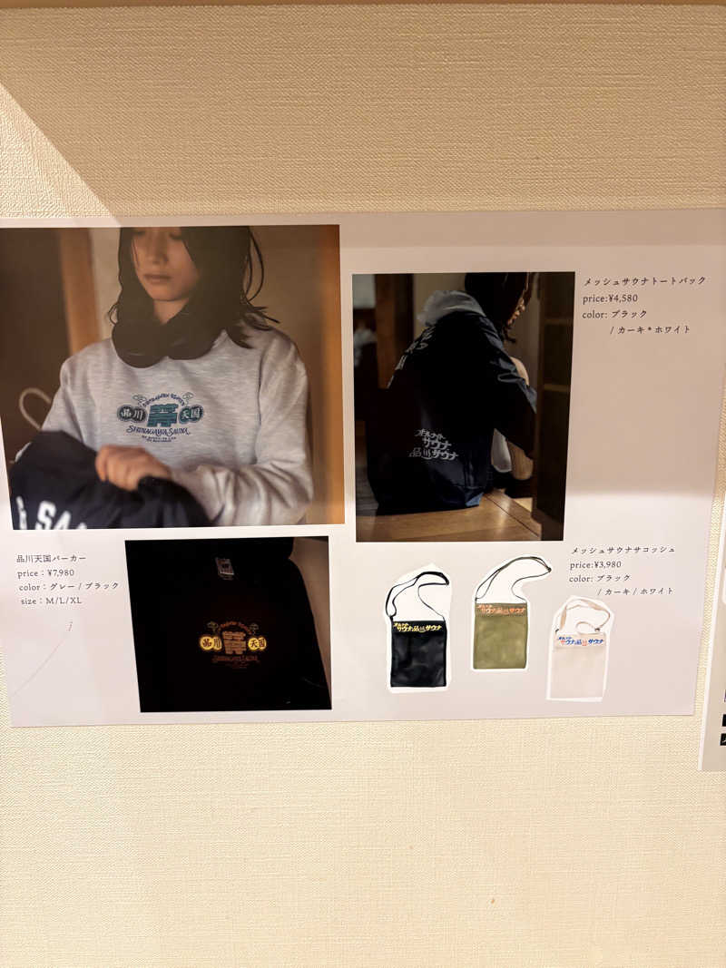 なりさんの泊まれるサウナ屋さん 品川サウナのサ活写真