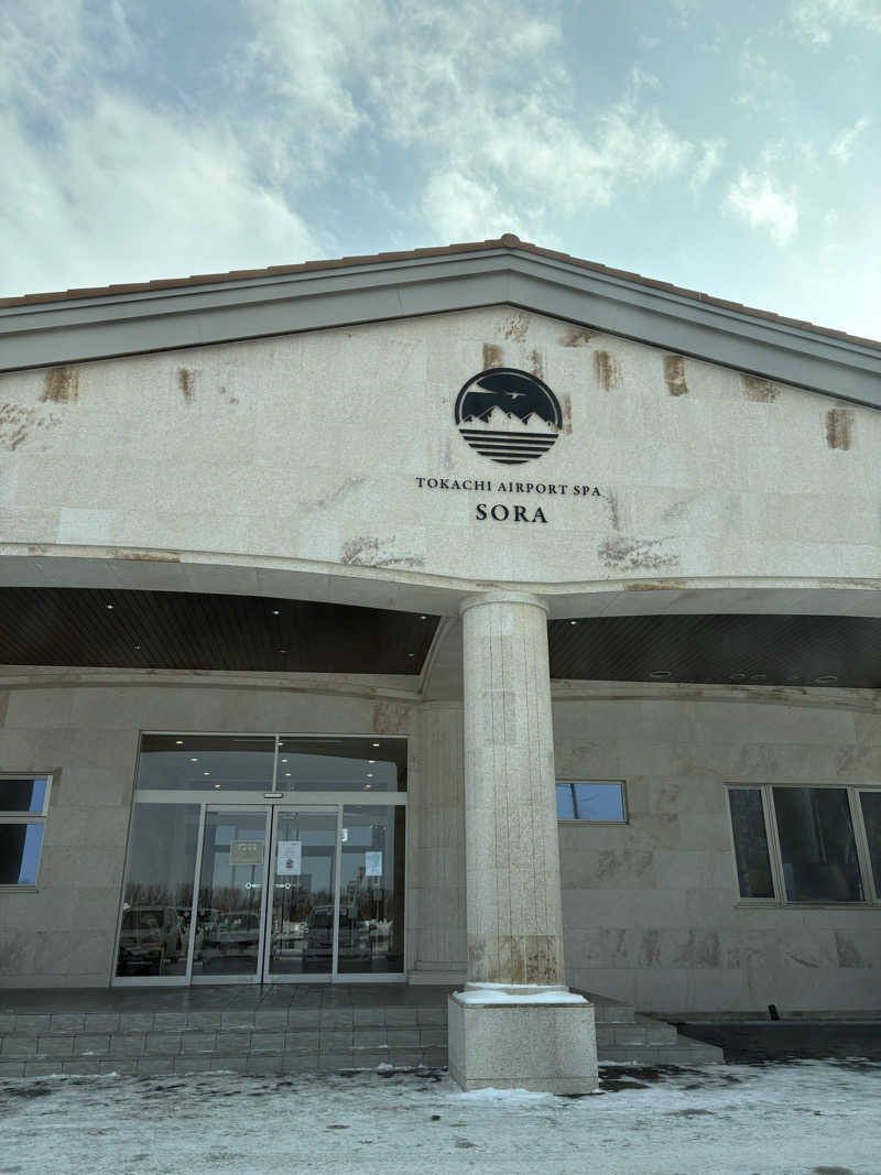 なりさんの十勝エアポートスパ そらのサ活写真