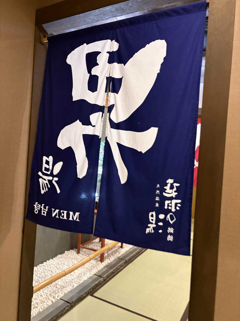 なりさんの天然温泉 延羽の湯 鶴橋店のサ活写真