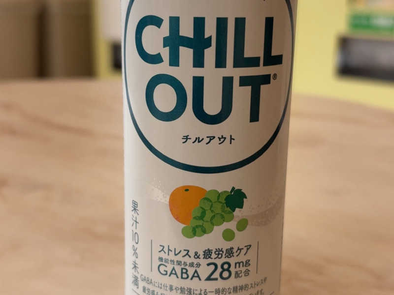 チルアウト