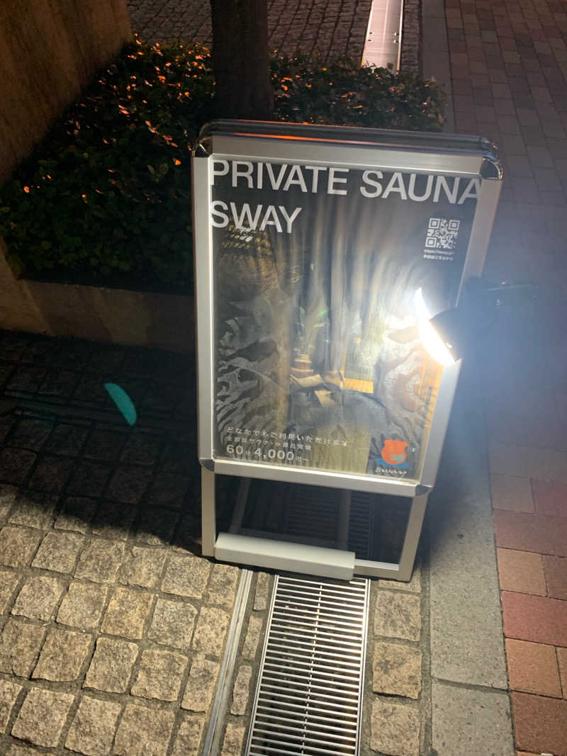 どーたぬさんのSwayのサ活写真