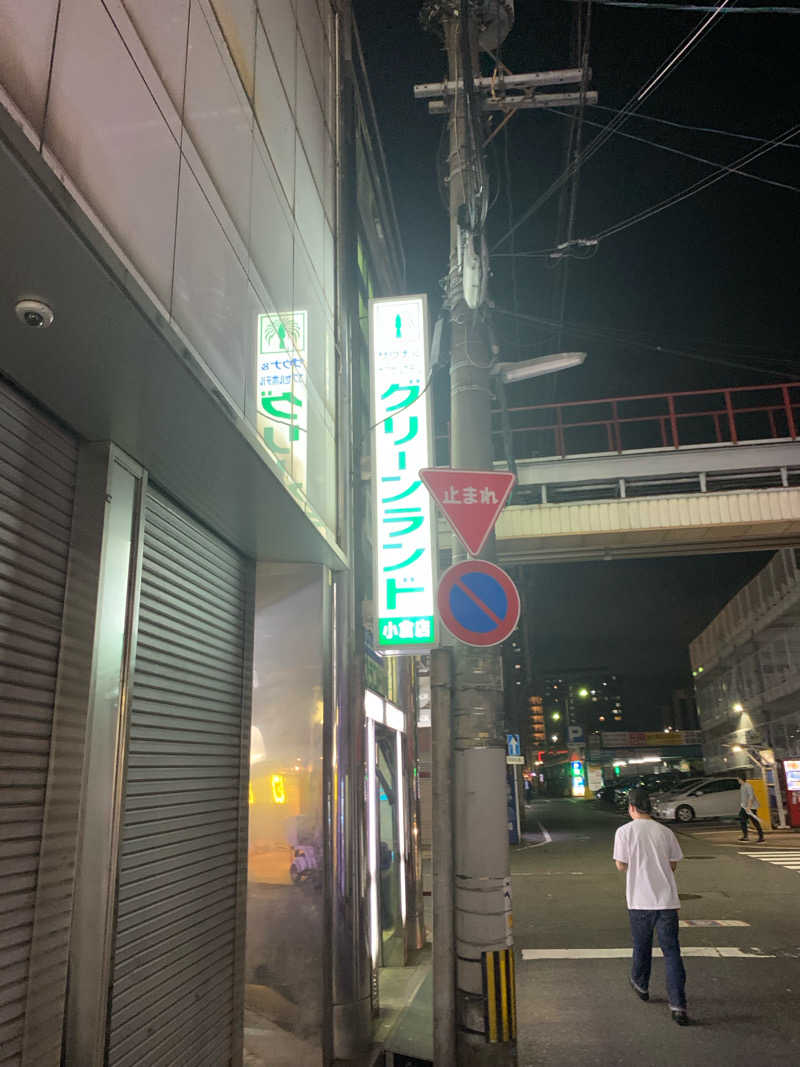 どーたぬさんのグリーンランド 小倉店のサ活写真