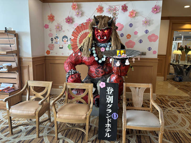 おかしらさんの登別温泉 登別グランドホテルのサ活写真
