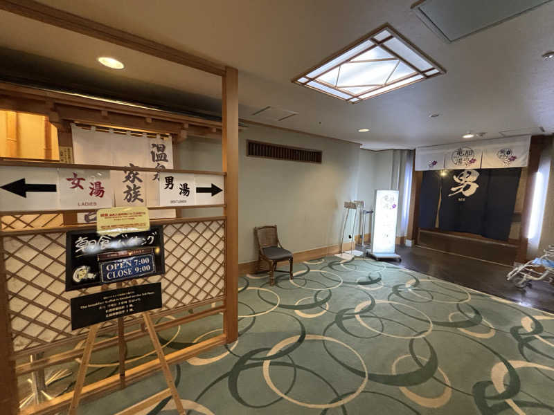おかしらさんの登別温泉 登別グランドホテルのサ活写真