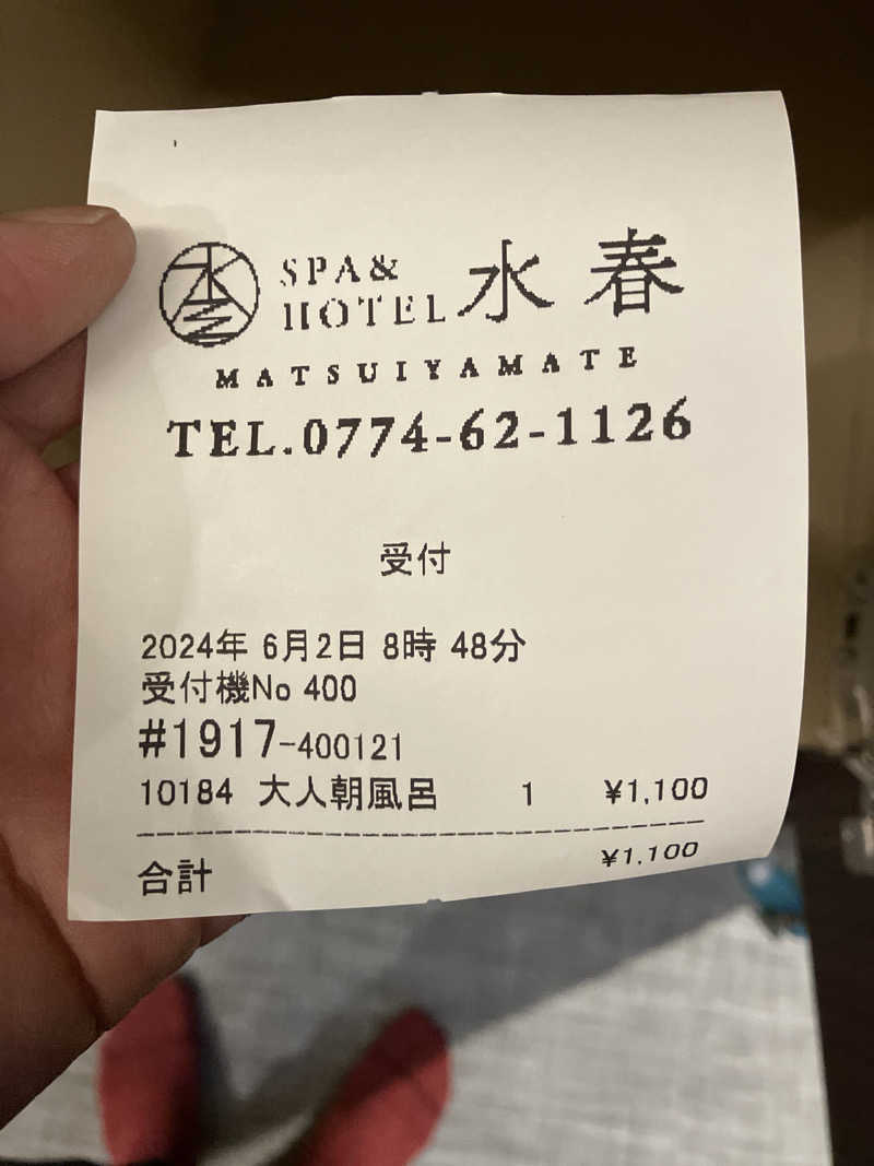 やなしょうさんのSPA&HOTEL水春 松井山手のサ活写真