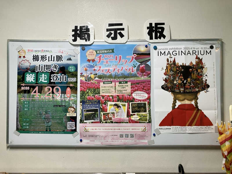 チャンチャンコさんのクアハウスたいないのサ活写真