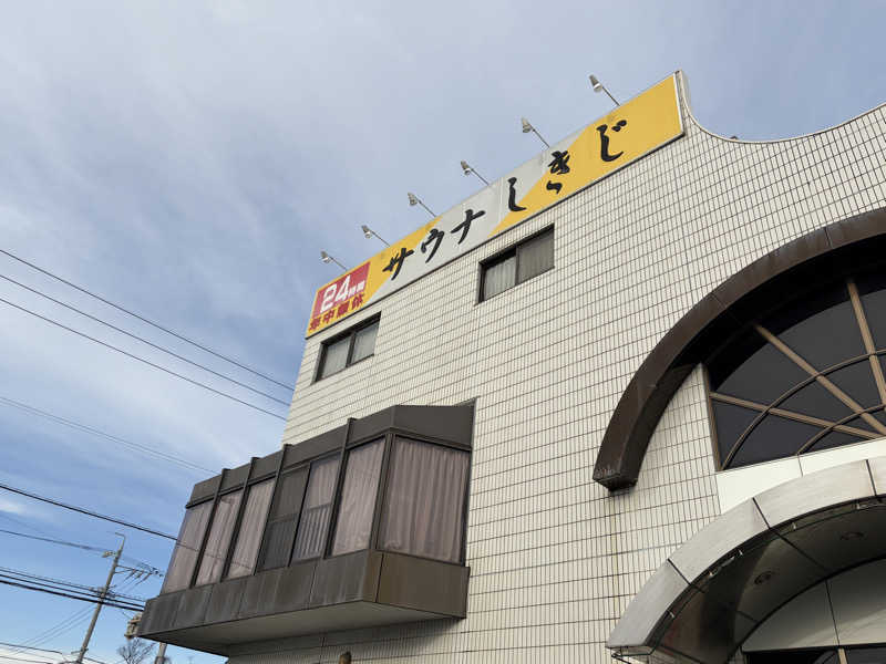 ともっふさんのサウナしきじのサ活写真